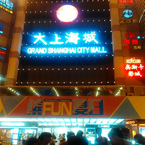 華麗紙業10噸燃氣鍋爐項目