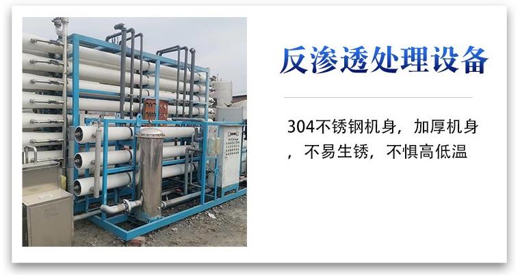 80~100噸 RO反滲透純凈水設備